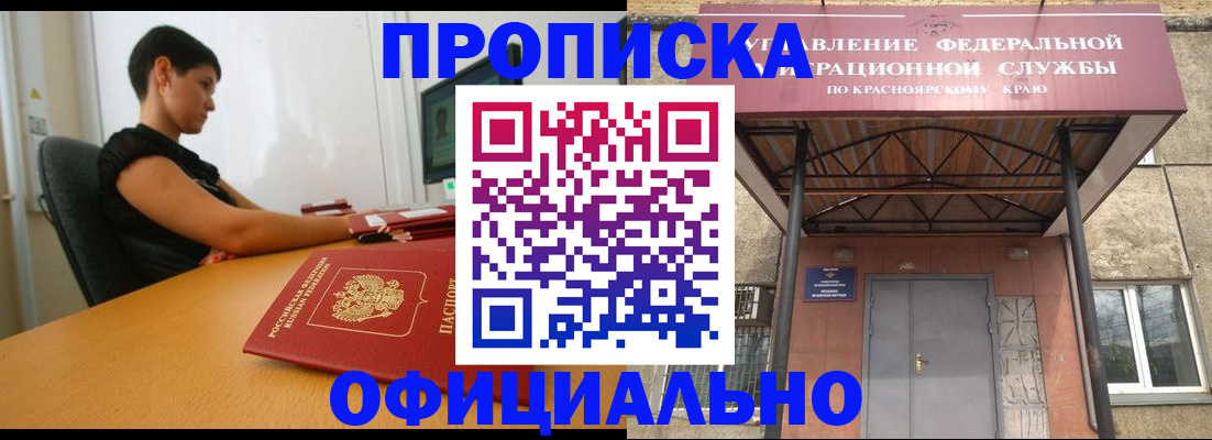 прописка для школы в Сердобске