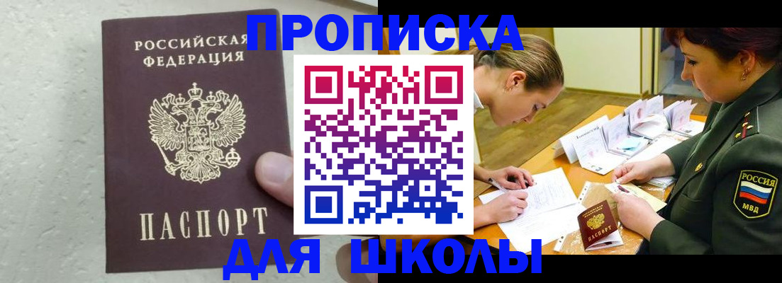 временная регистрация в квартире в Сердобске