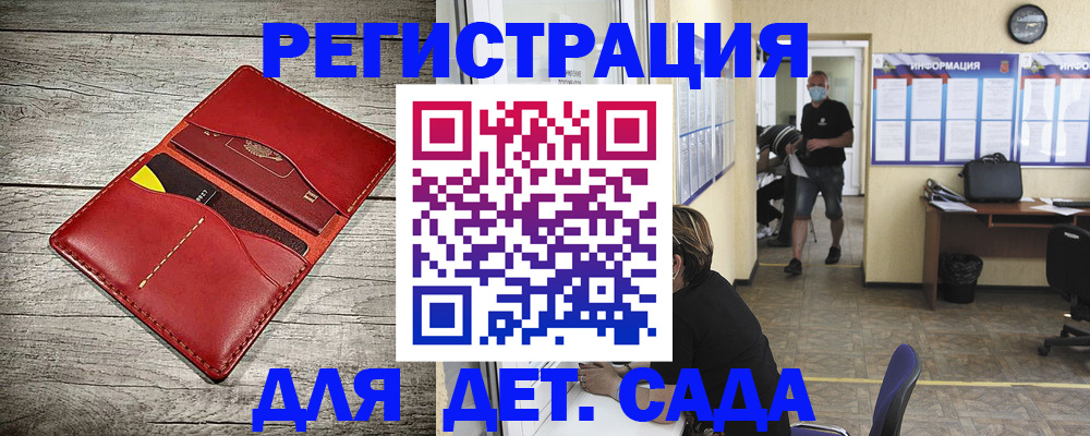 прописка паспорт в Сердобске
