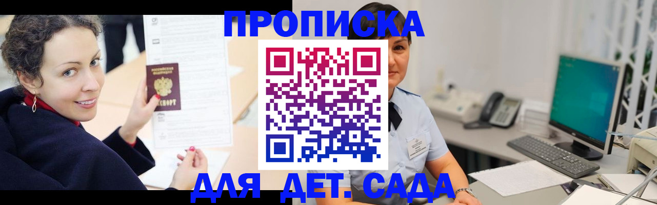 прописка для работы в Сердобске