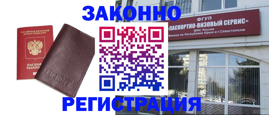 временная регистрация для всех в Сердобске