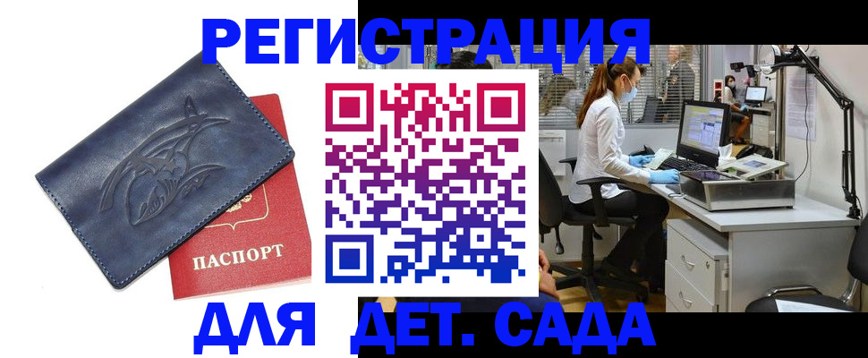 прописка поиск в Сердобске