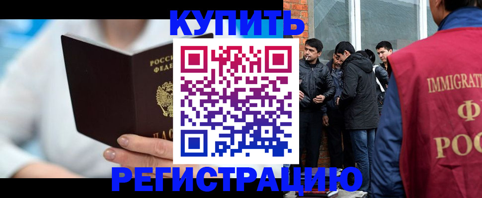 временная регистрация гарантия в Сердобске