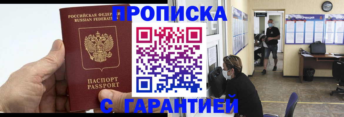 прописка поиск в Сердобске