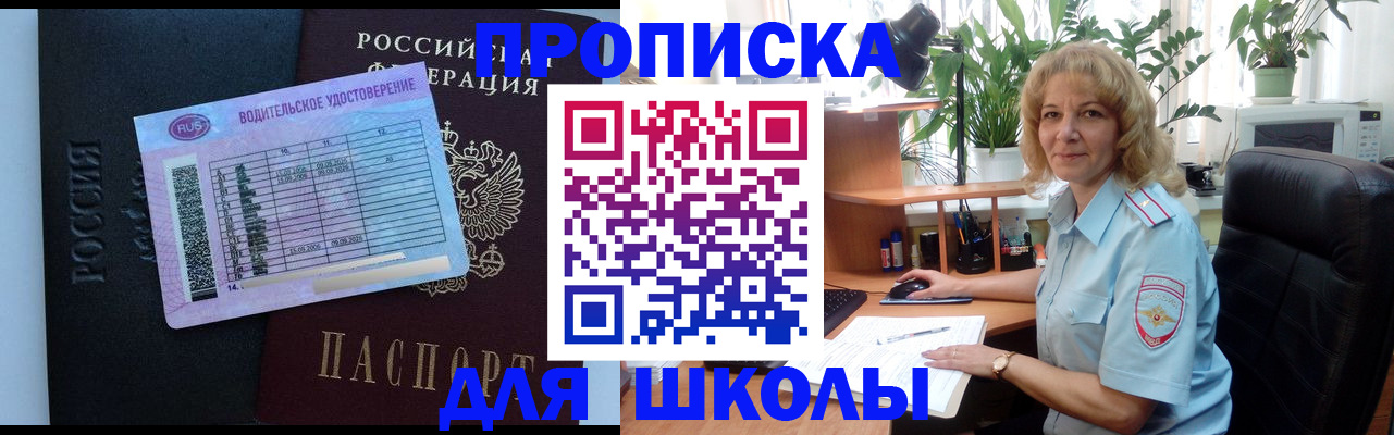 где прописаться в Сердобске